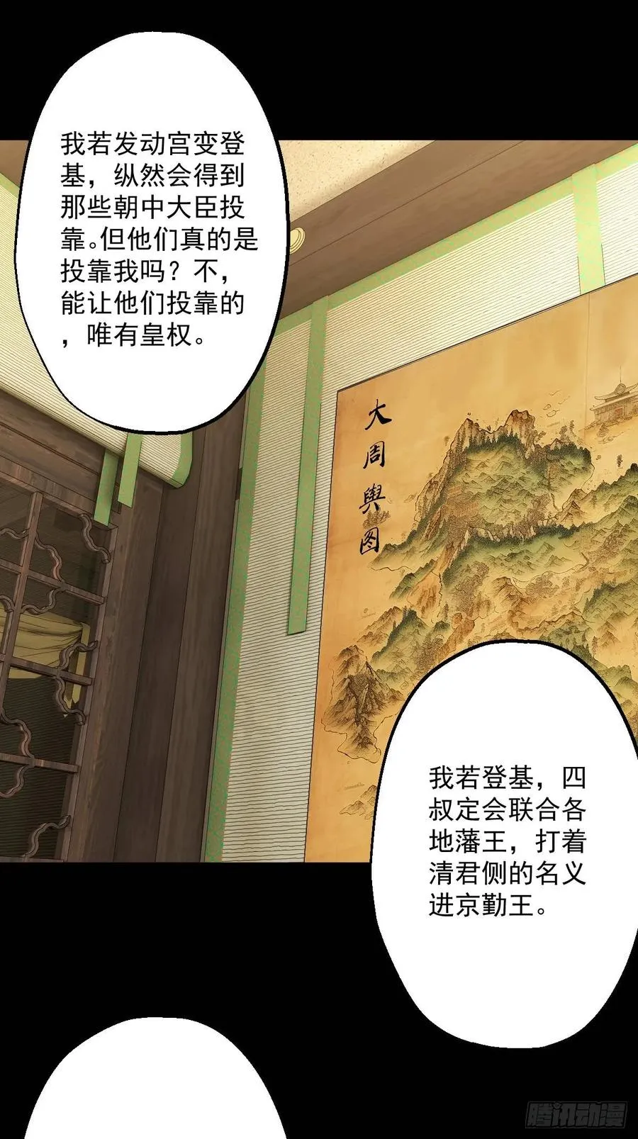第十八回 第30页