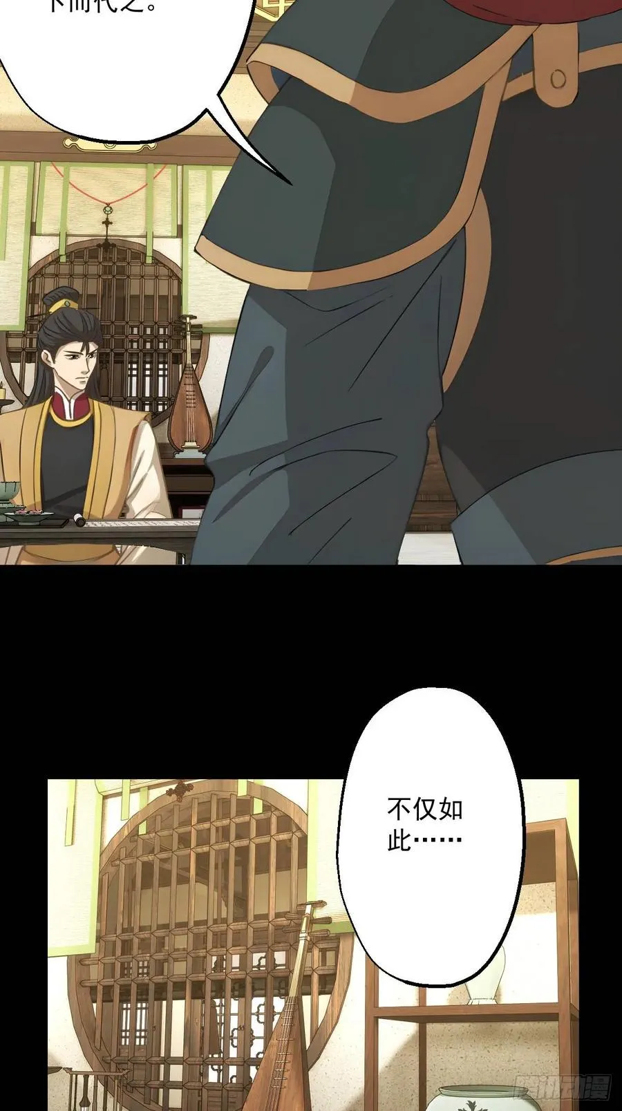 第十八回 第35页