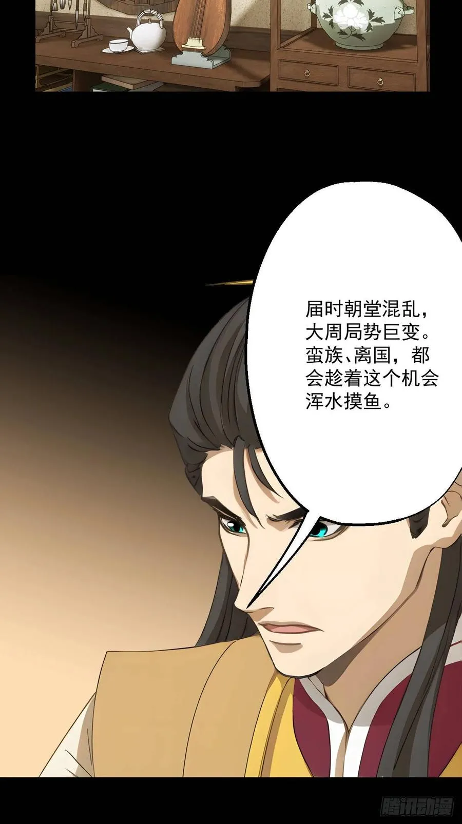 第十八回 第36页
