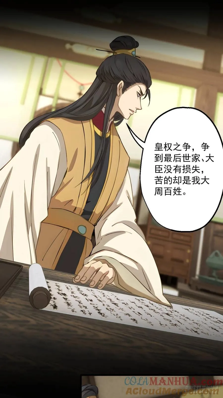 第十八回 第37页