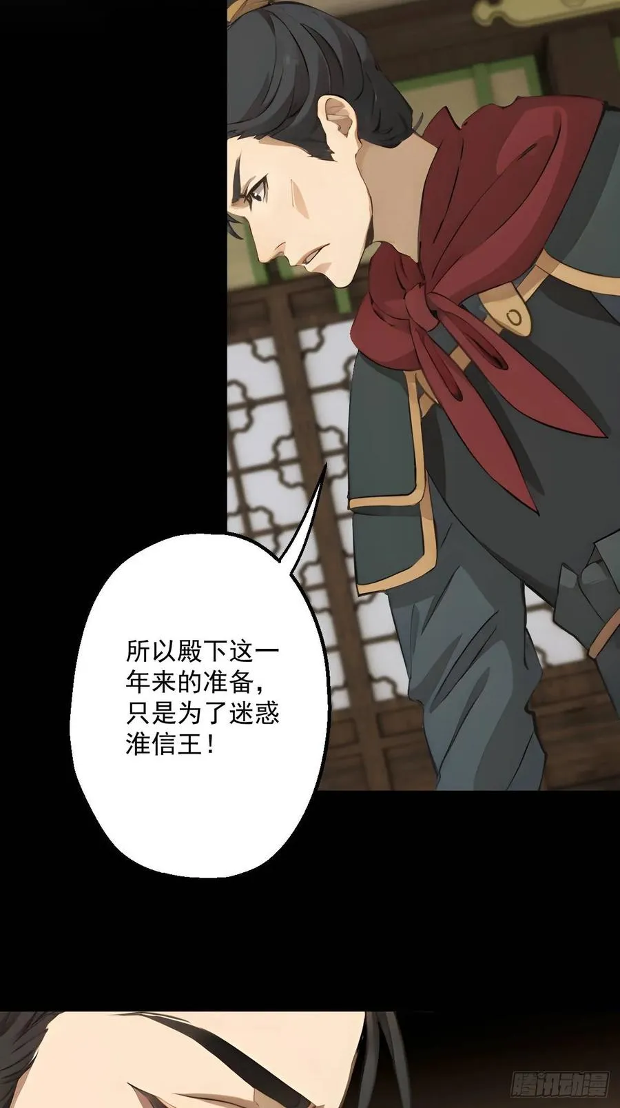 第十八回 第38页