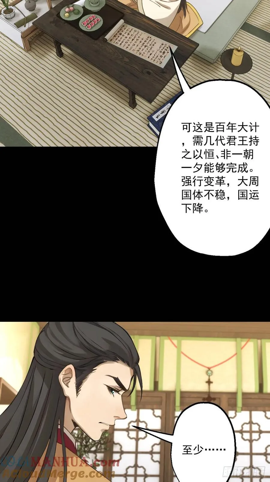第十八回 第40页