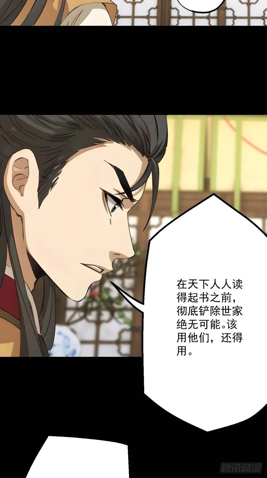 第十八回 第41页
