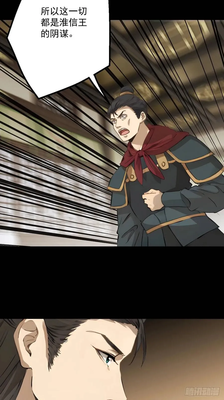 第十八回 第42页