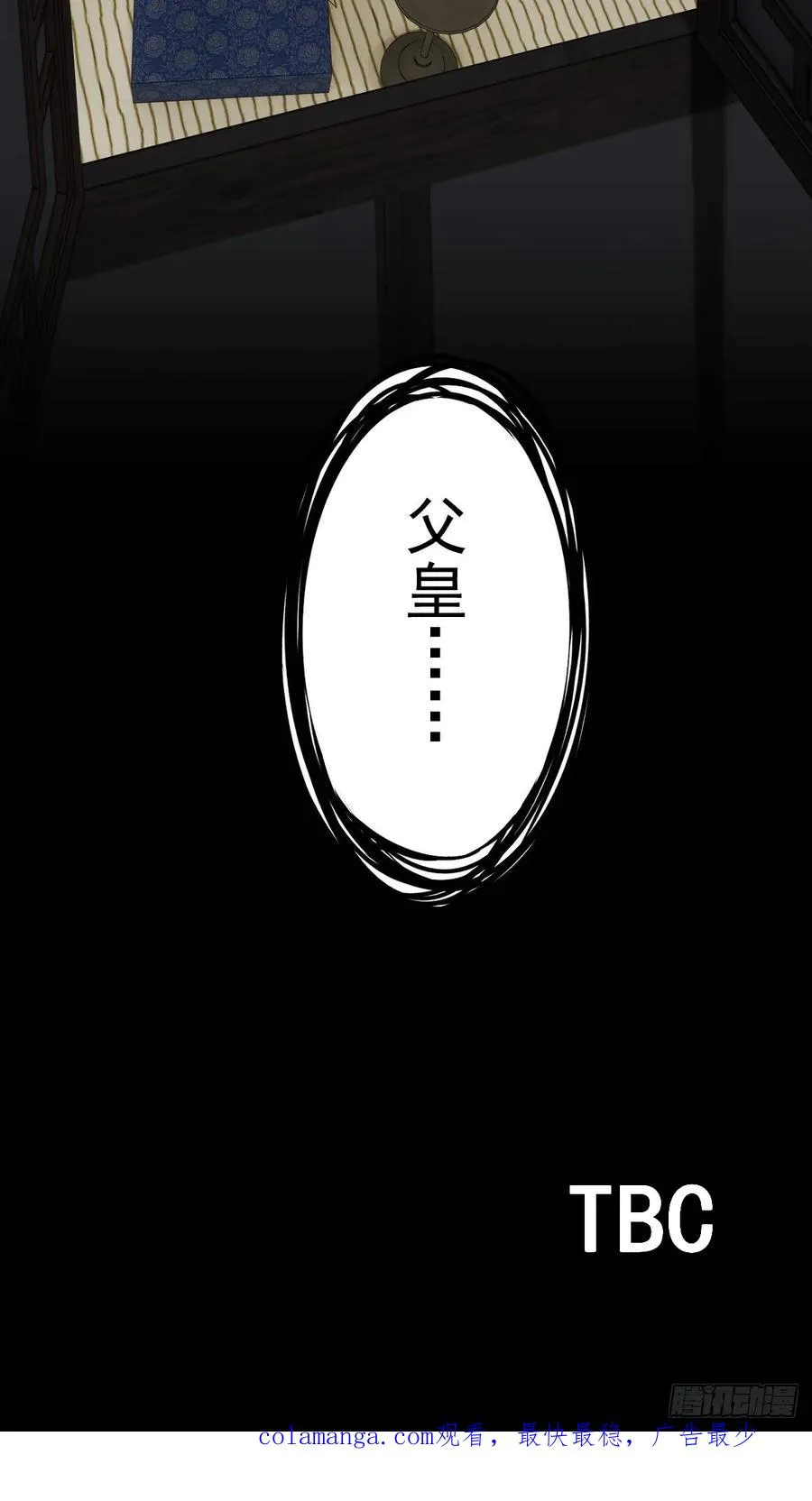 第十八回 第45页
