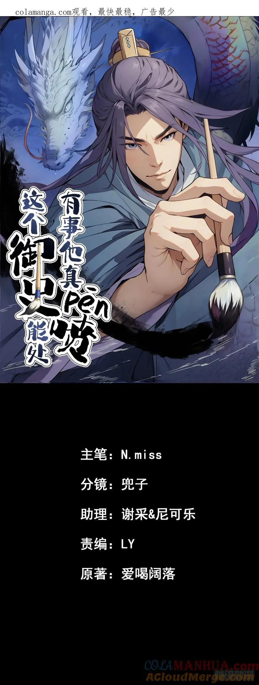 第十九回 第1页