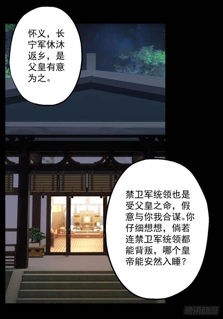 第十九回 第2页