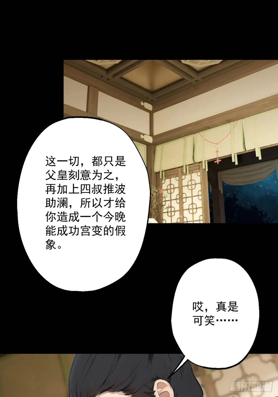 第十九回 第3页