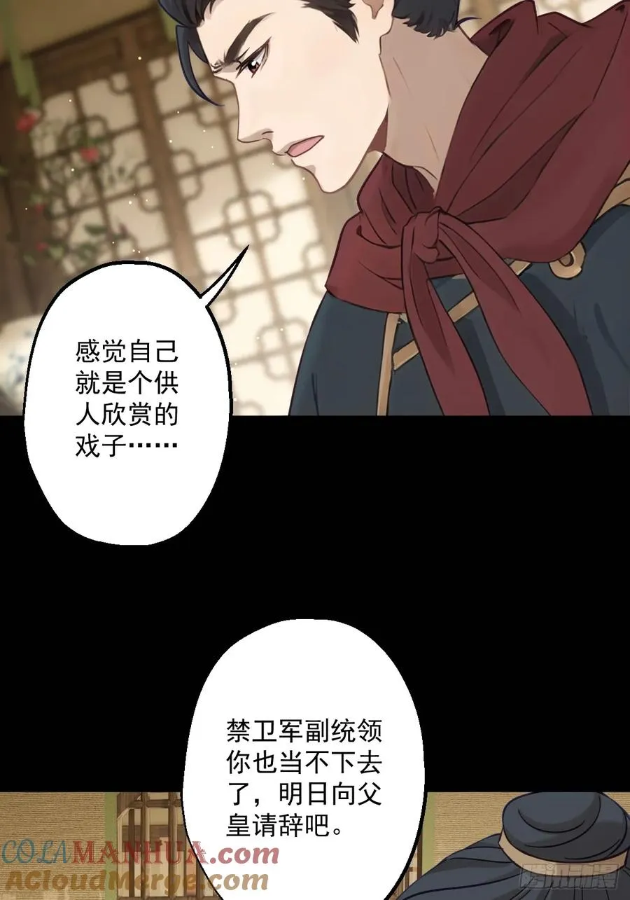 第十九回 第4页