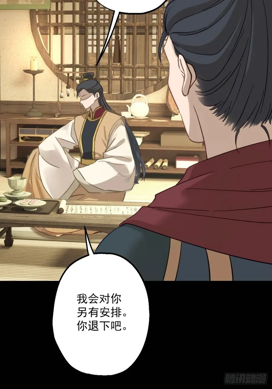第十九回 第5页