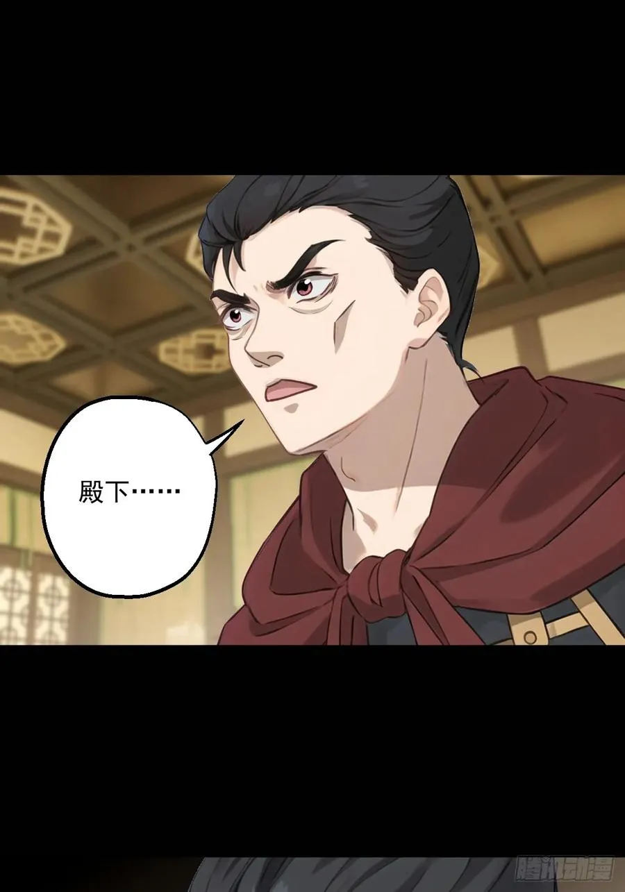 第十九回 第6页
