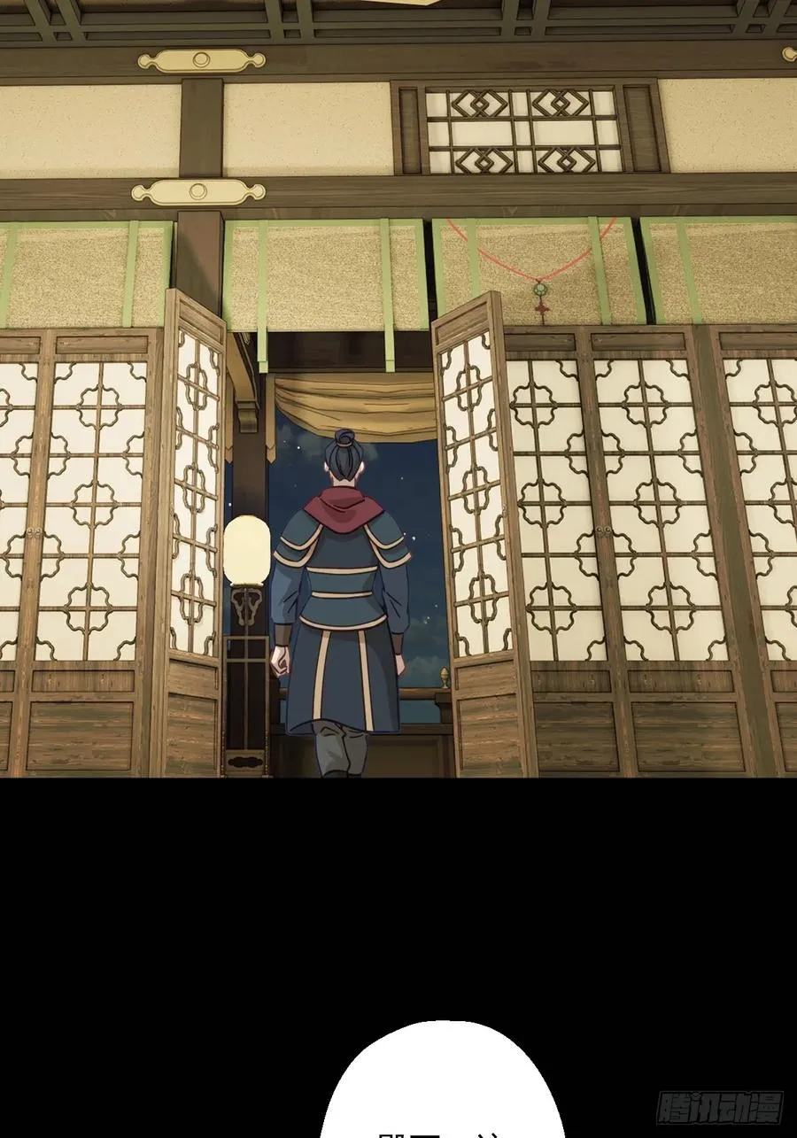 第十九回 第8页
