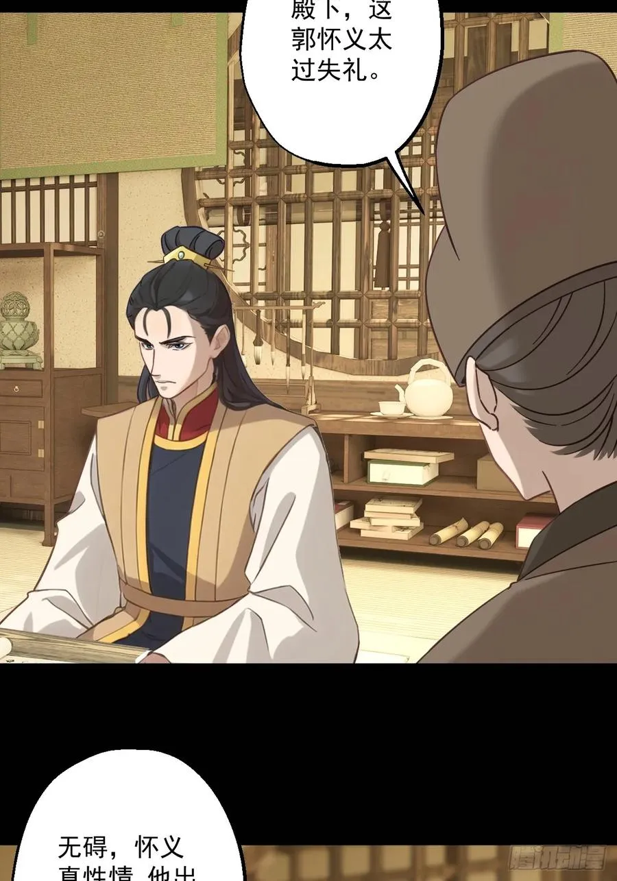 第十九回 第9页