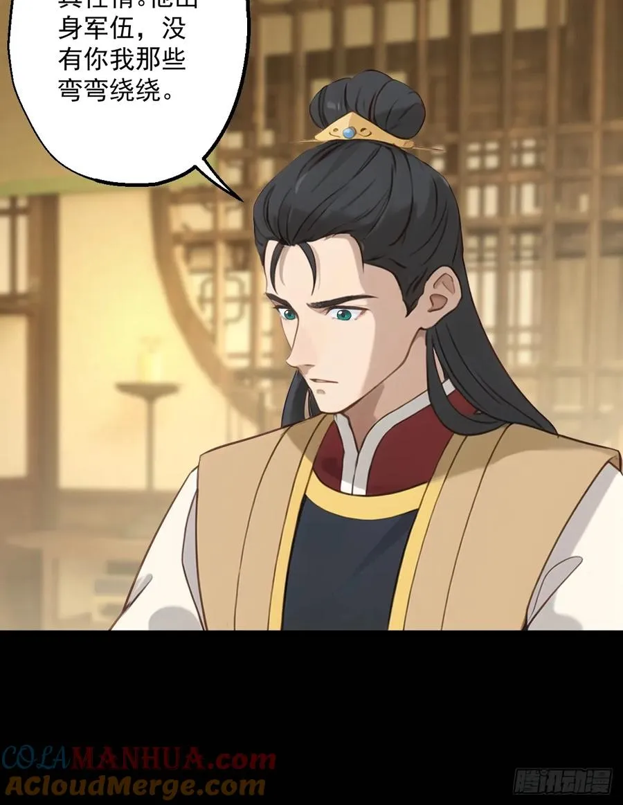 第十九回 第10页