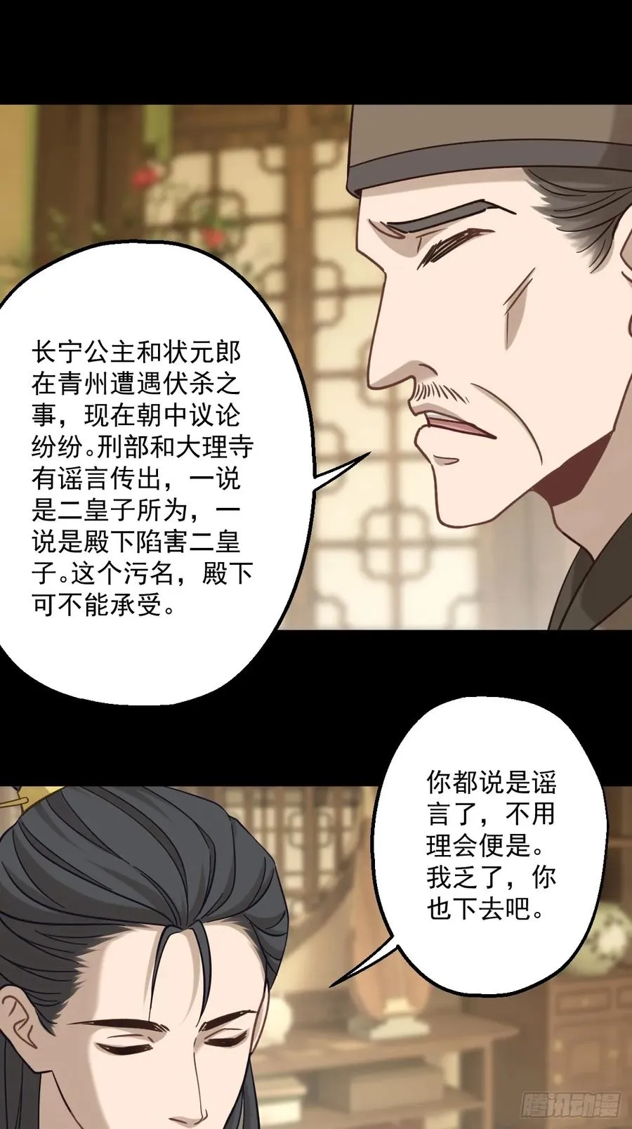 第十九回 第11页