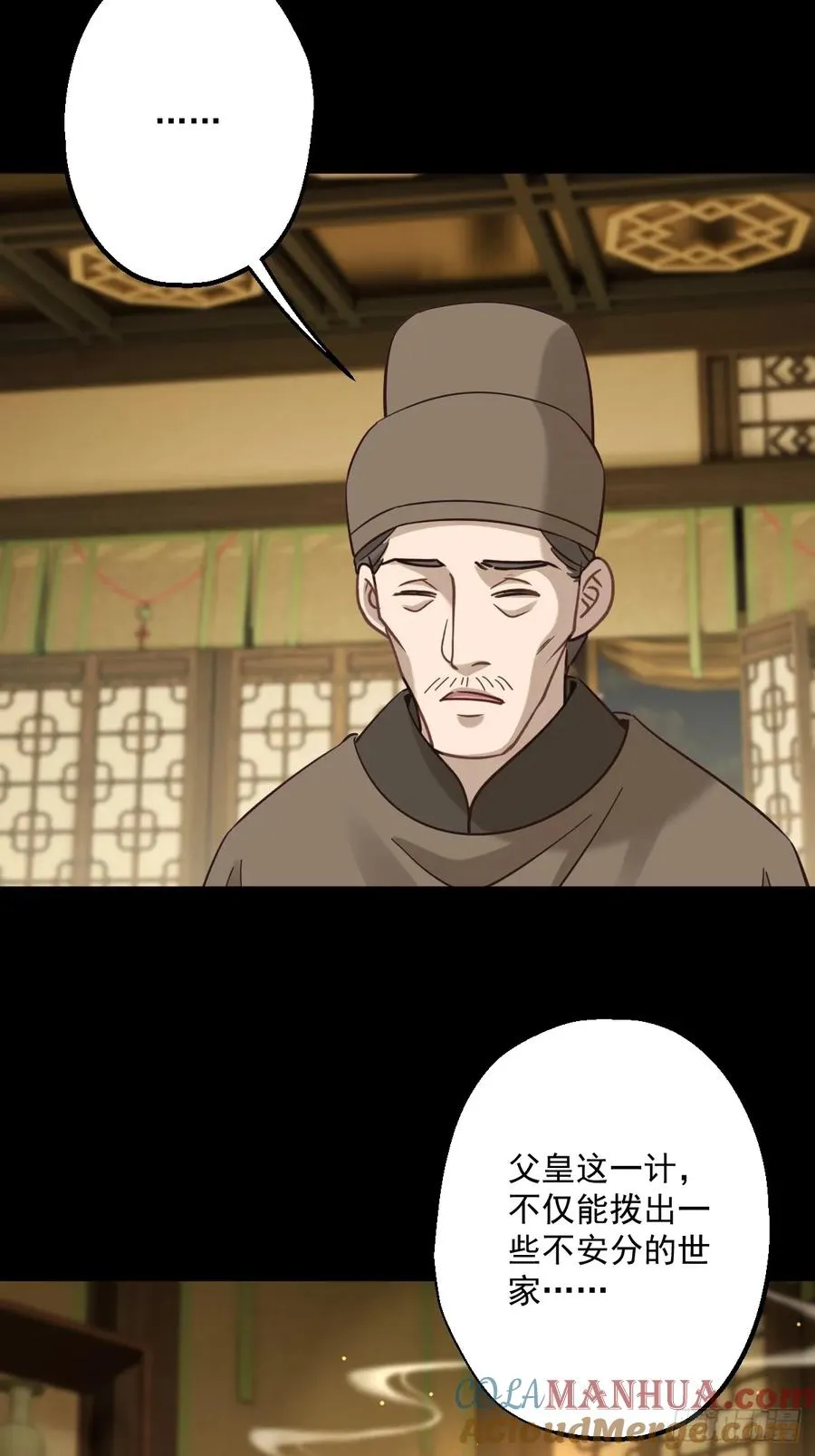 第十九回 第13页