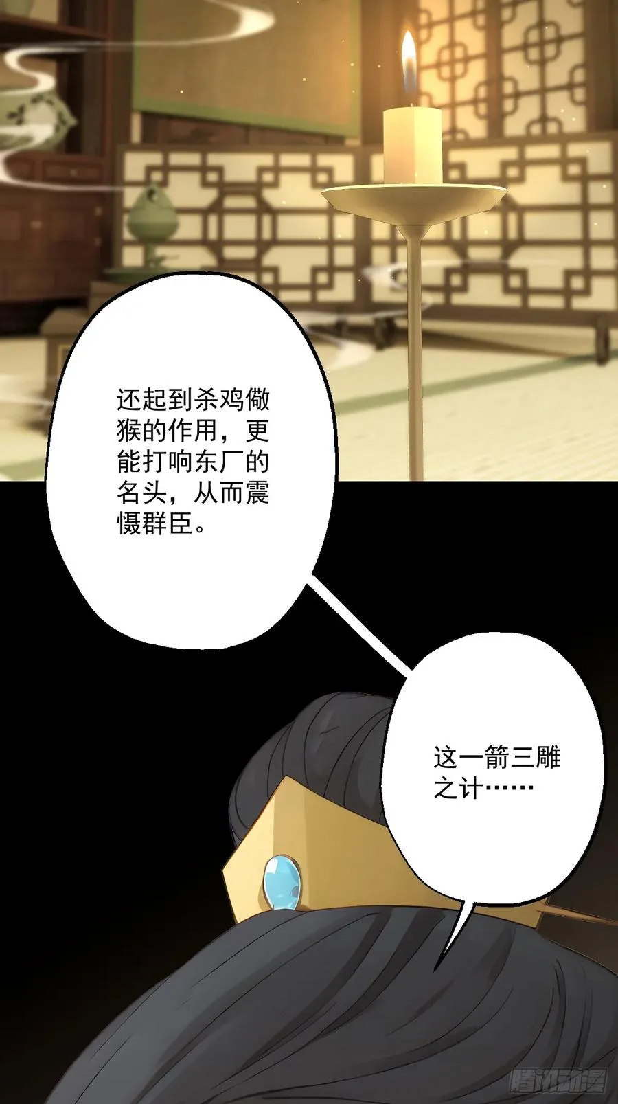 第十九回 第14页