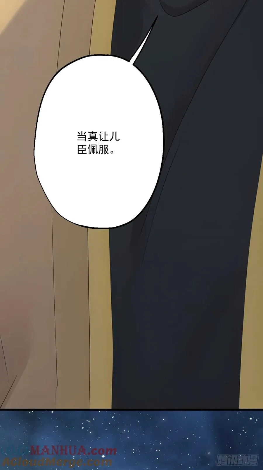 第十九回 第16页