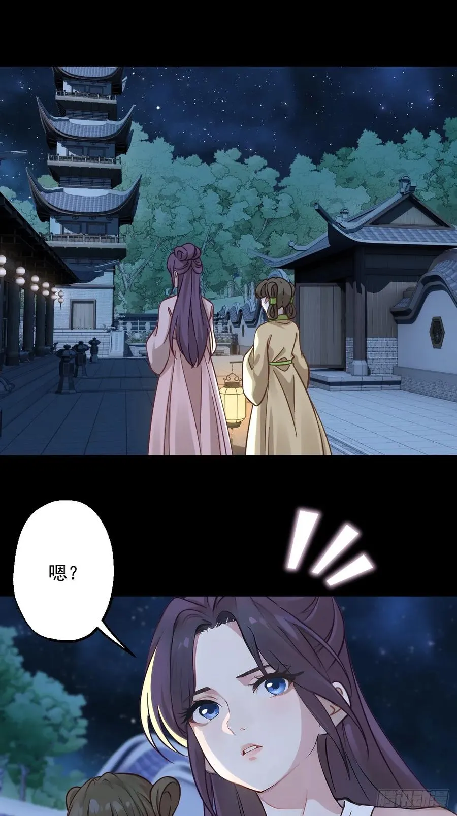 第十九回 第18页