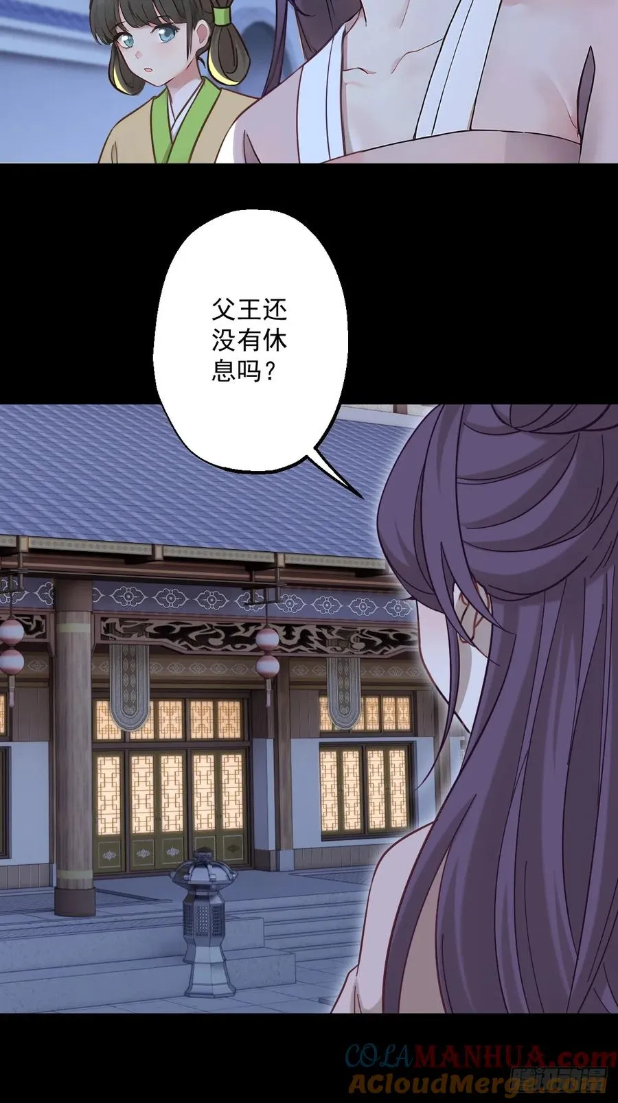 第十九回 第19页
