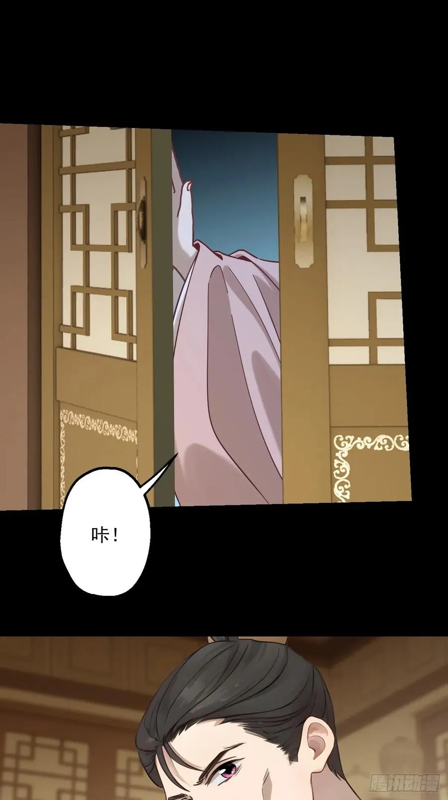 第十九回 第20页