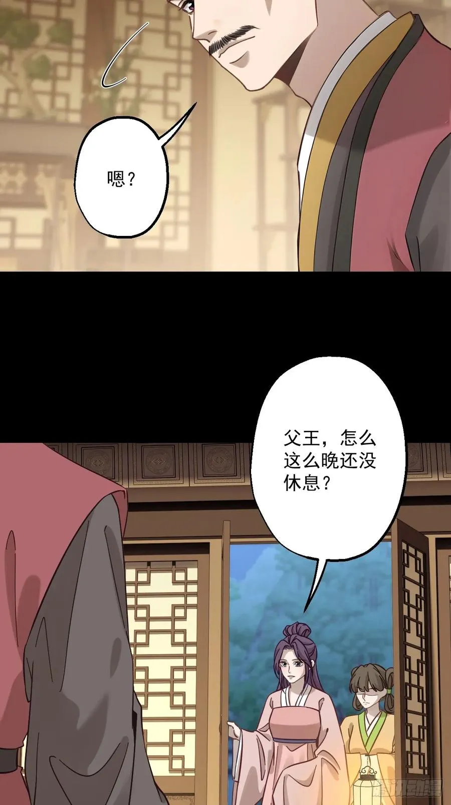 第十九回 第21页