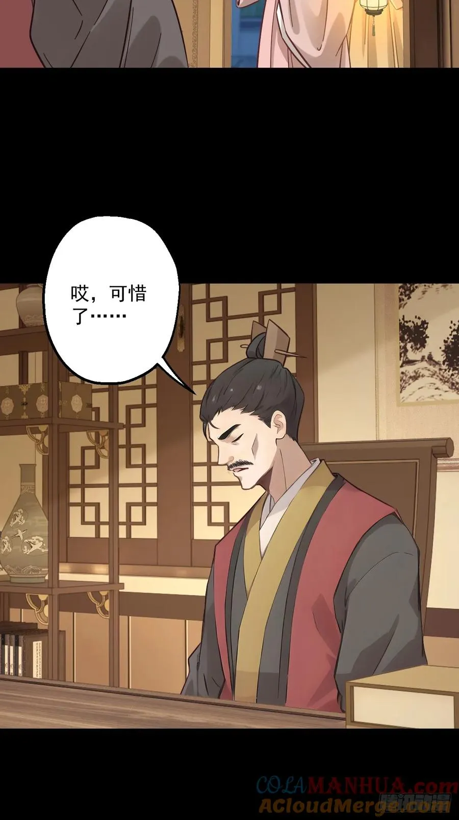 第十九回 第22页