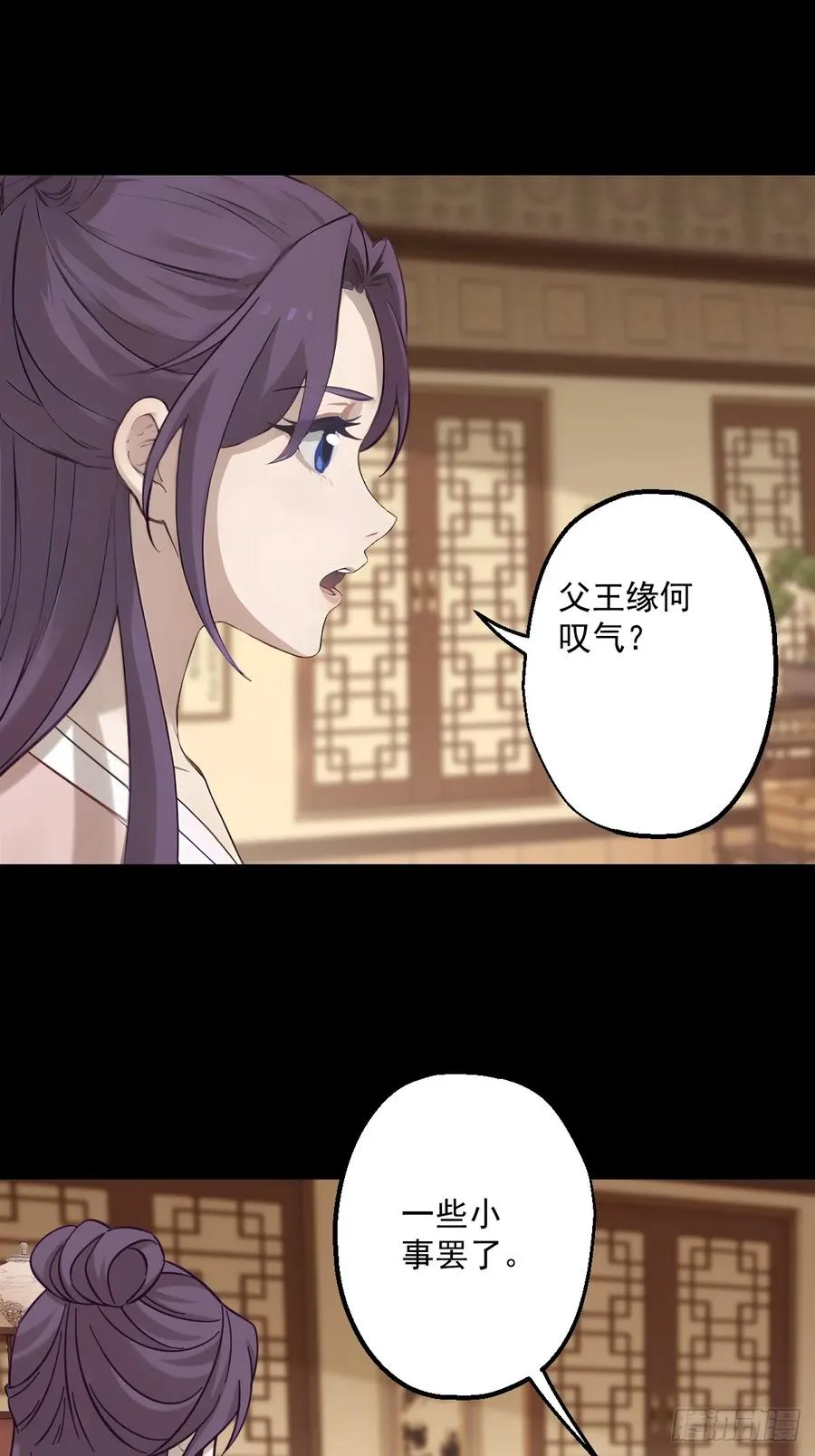 第十九回 第23页