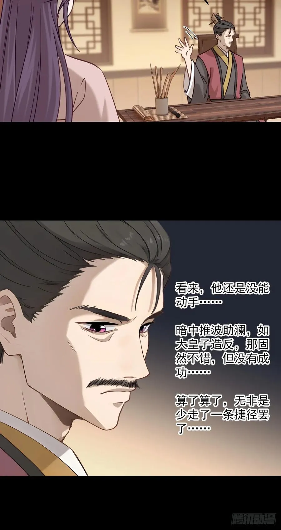 第十九回 第24页