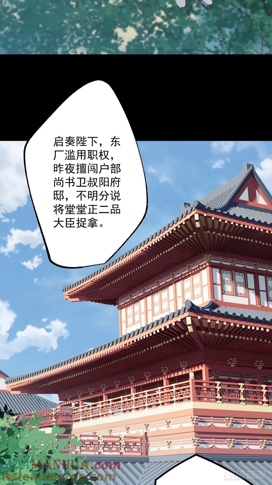 第十九回 第34页