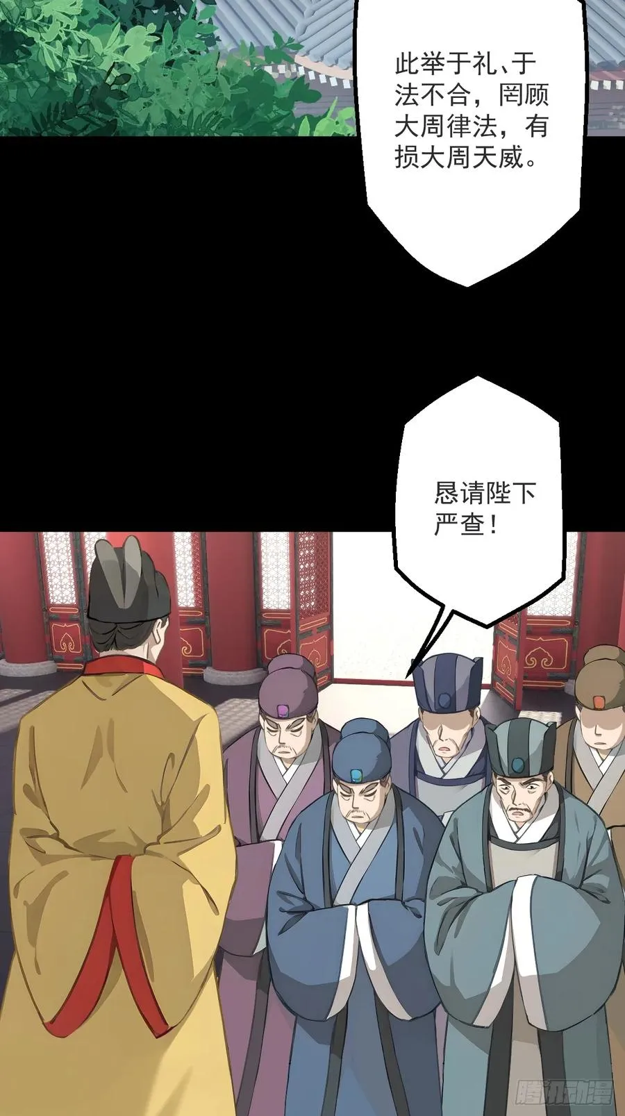第十九回 第35页
