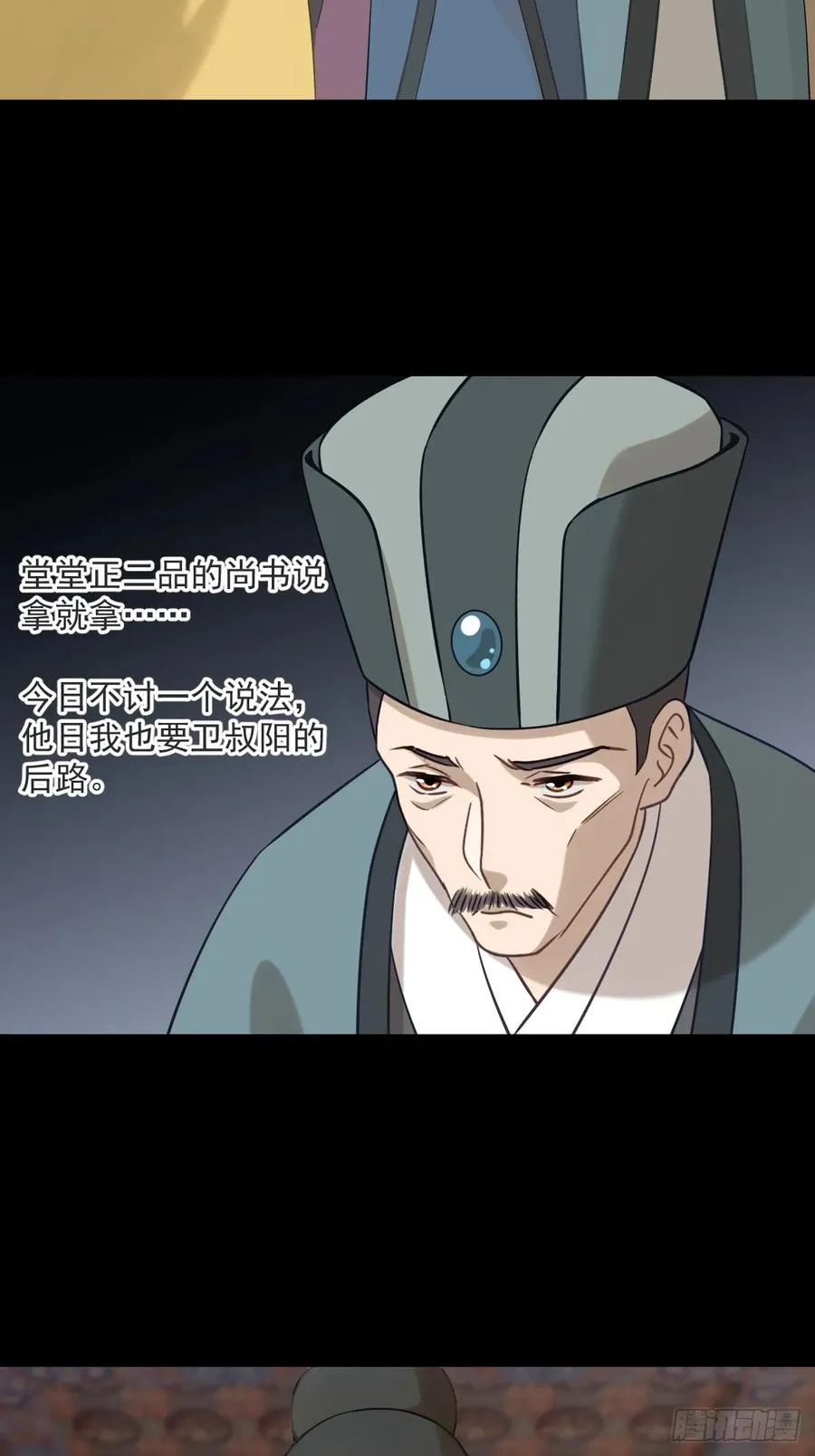 第十九回 第36页
