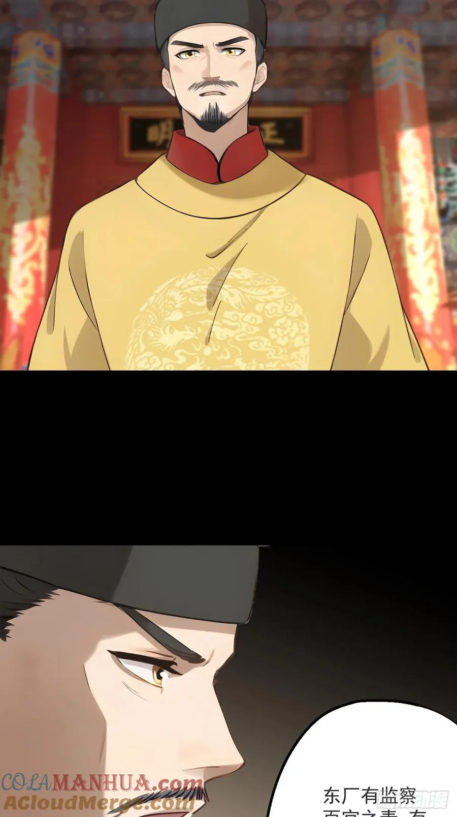 第十九回 第37页