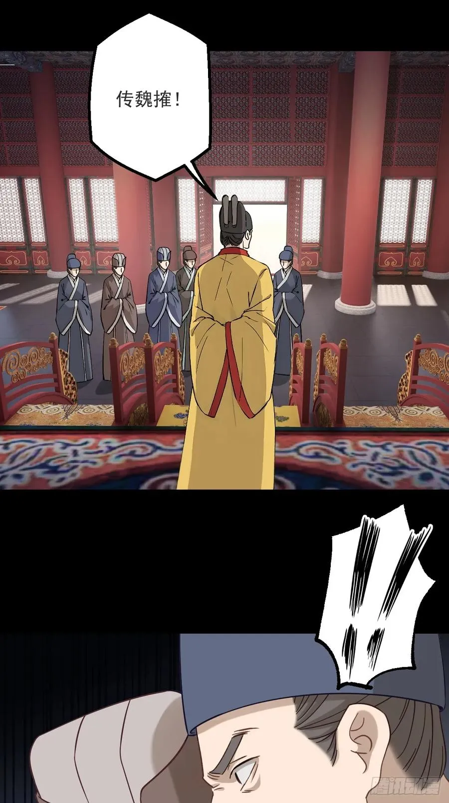 第十九回 第39页