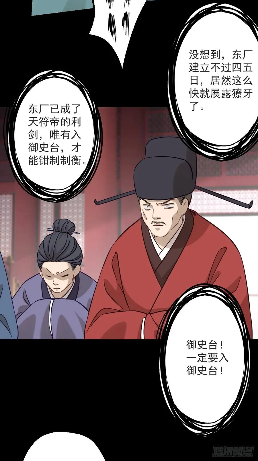 第十九回 第41页