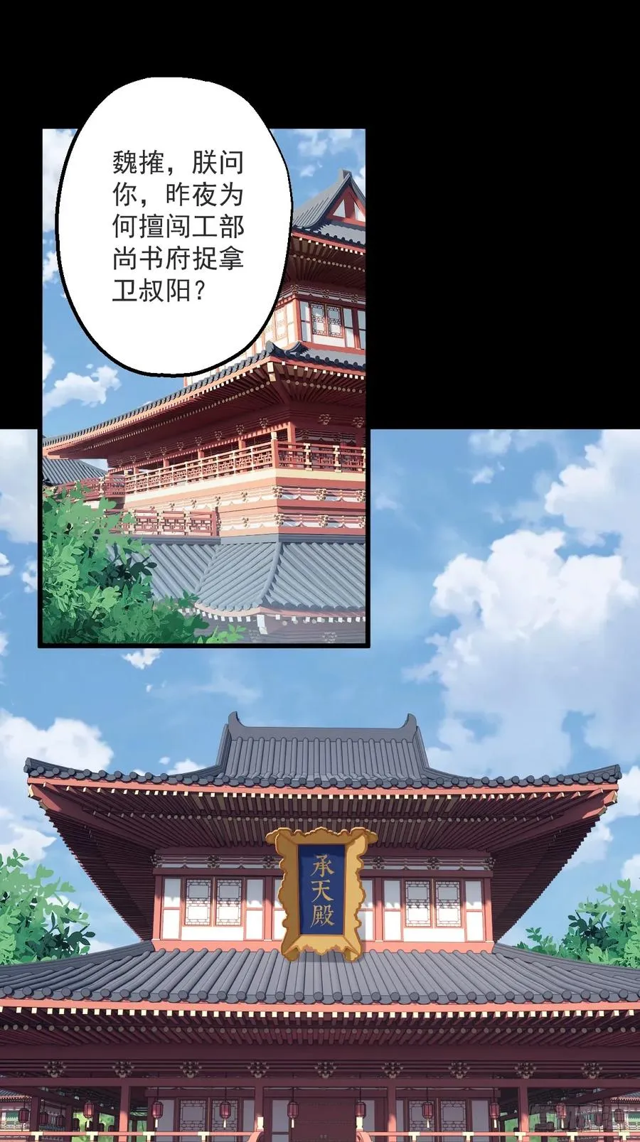 第二十回 第2页