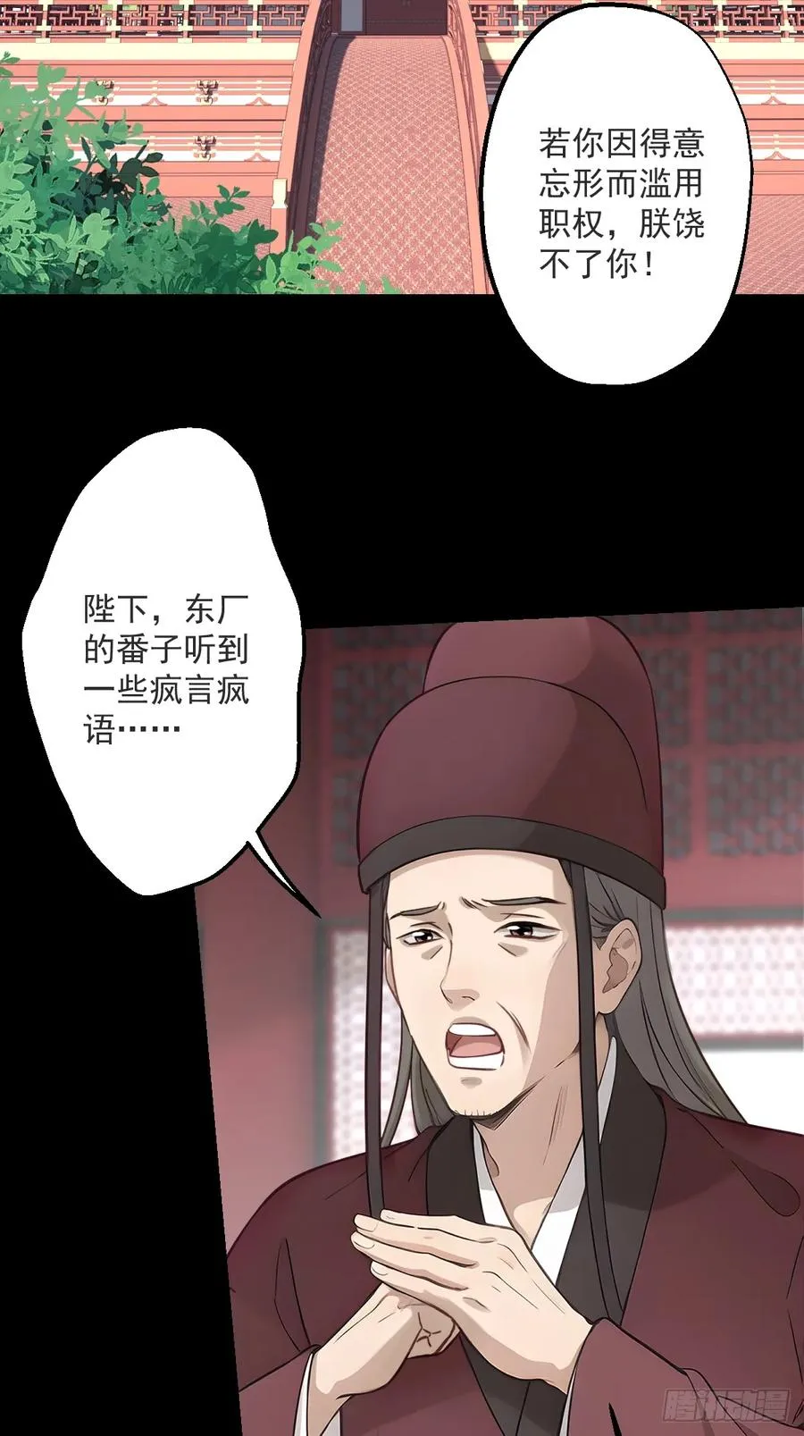 第二十回 第3页