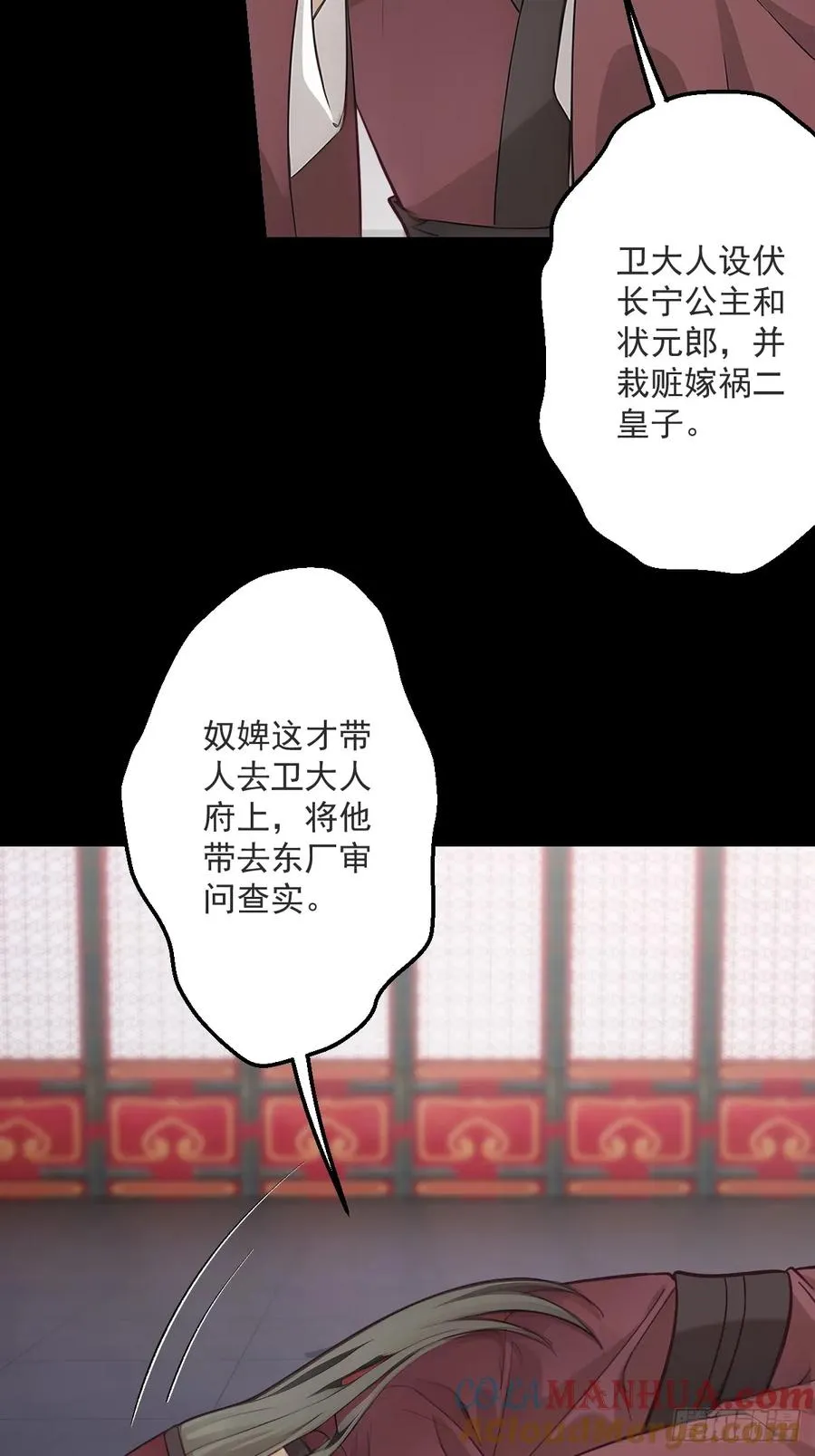 第二十回 第4页