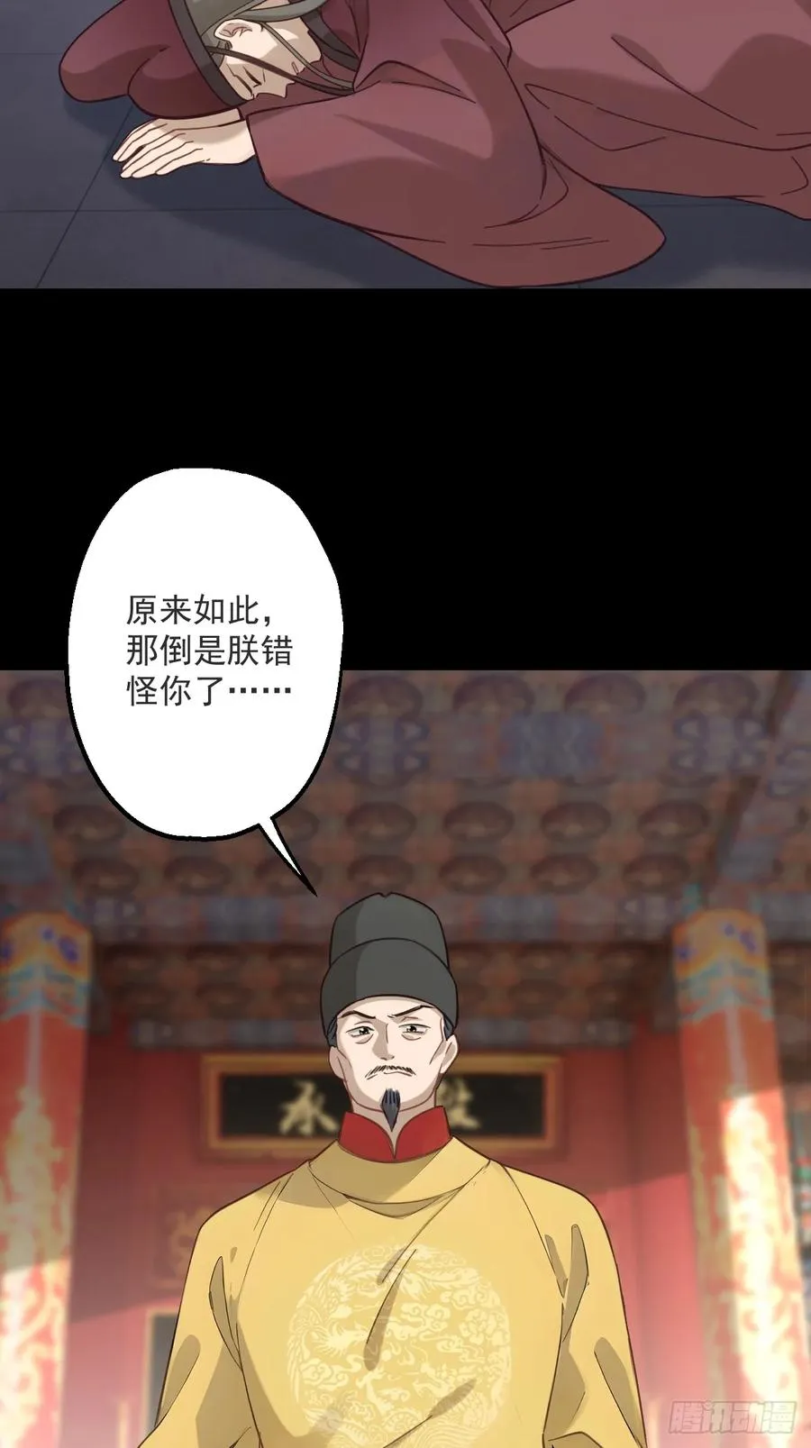 第二十回 第5页