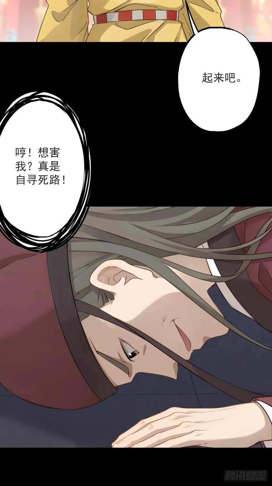 第二十回 第6页