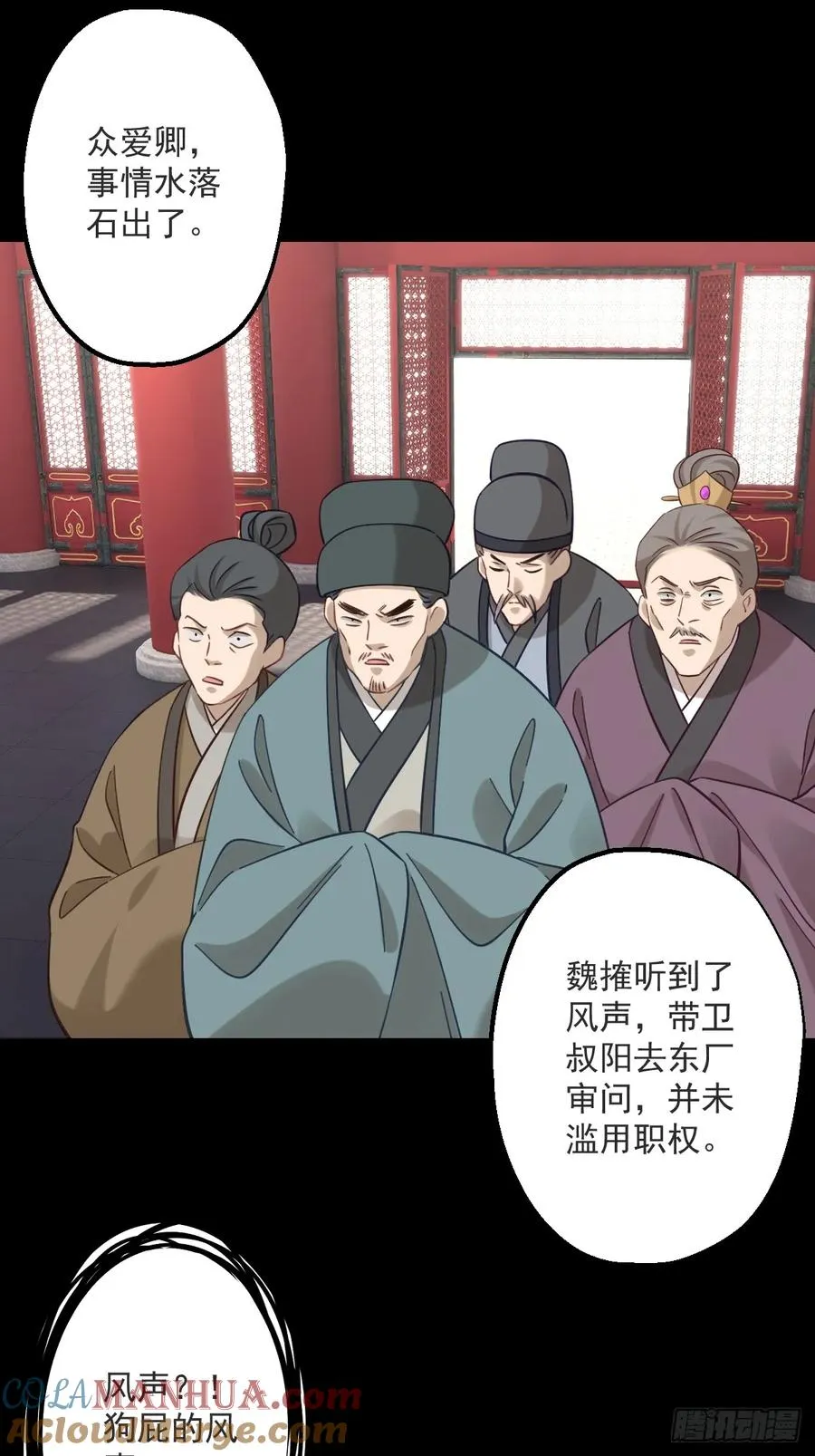 第二十回 第7页