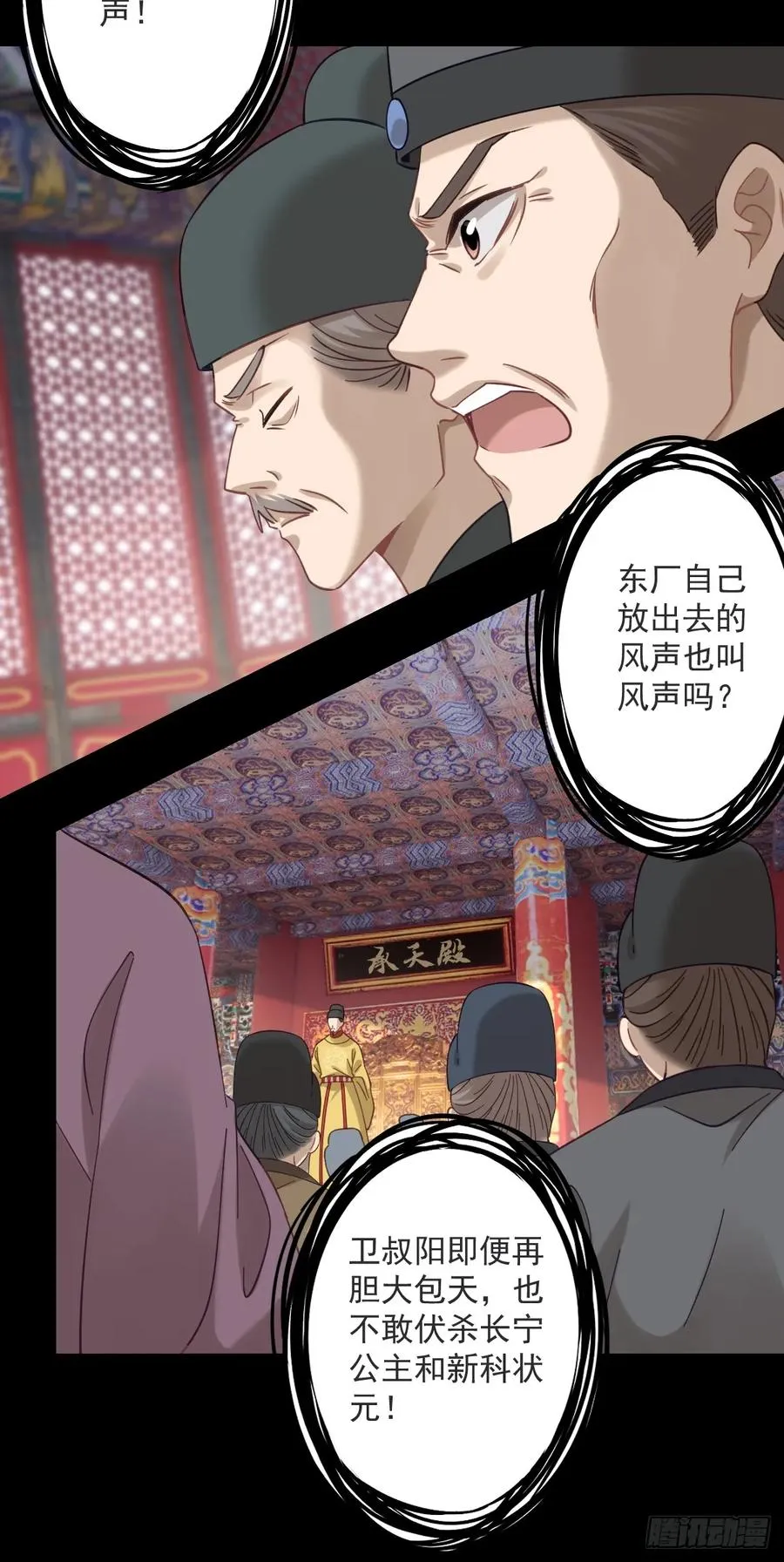 第二十回 第8页