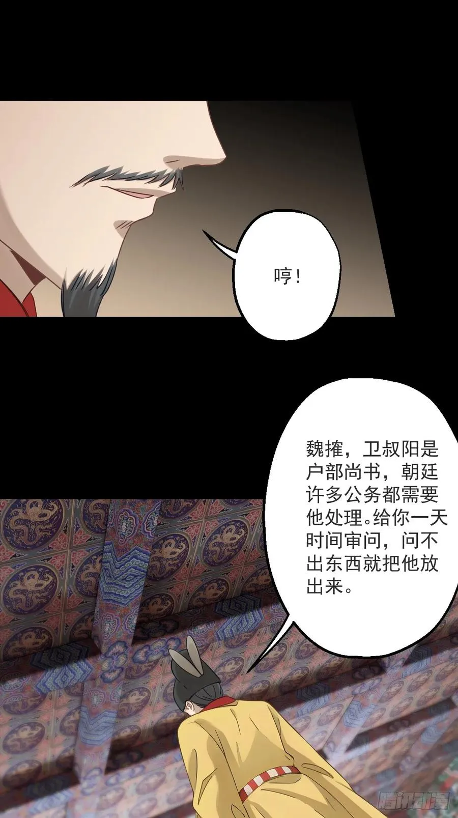 第二十回 第9页