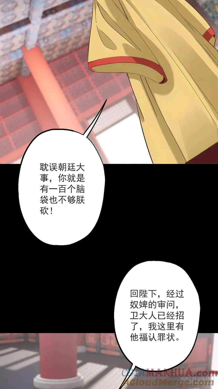 第二十回 第10页