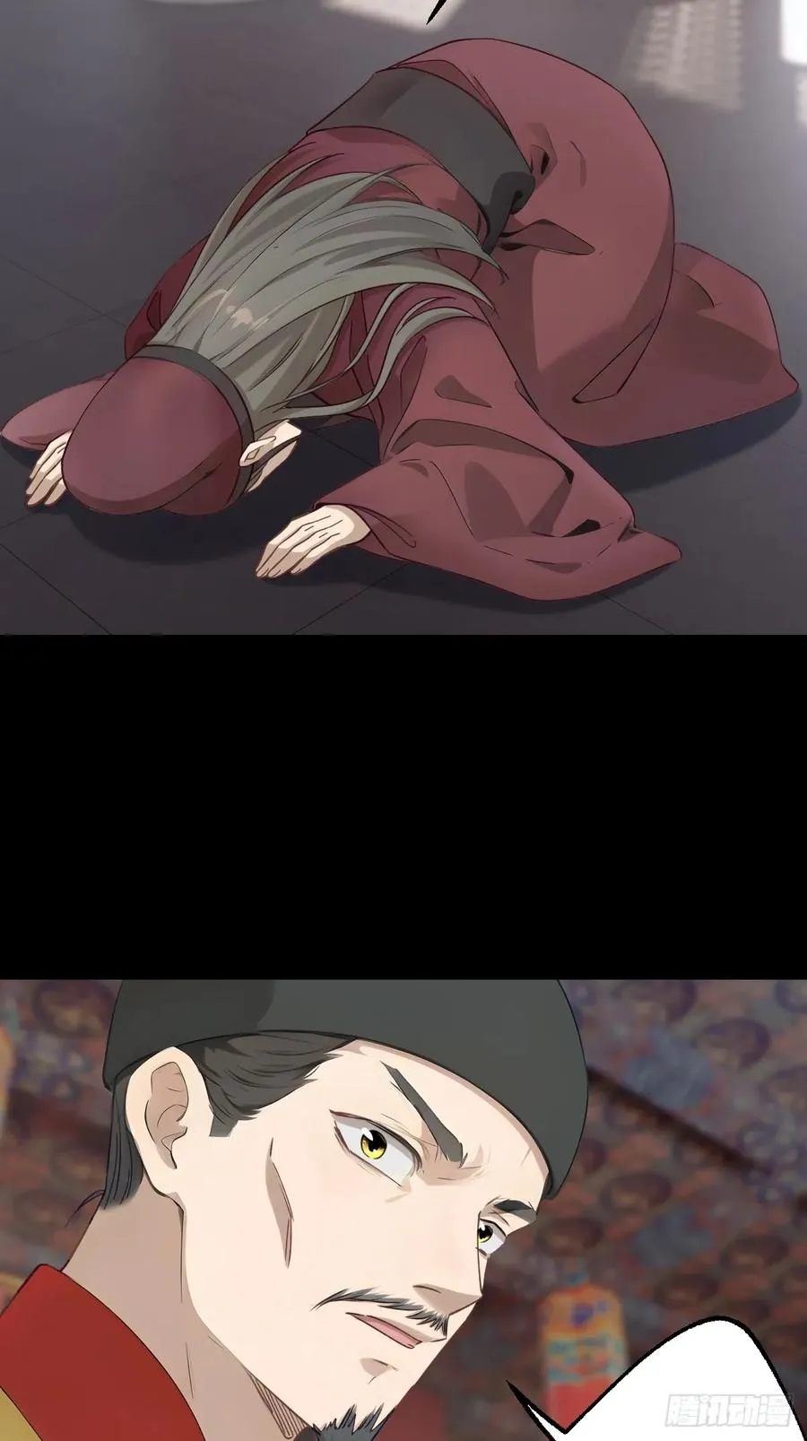 第二十回 第11页