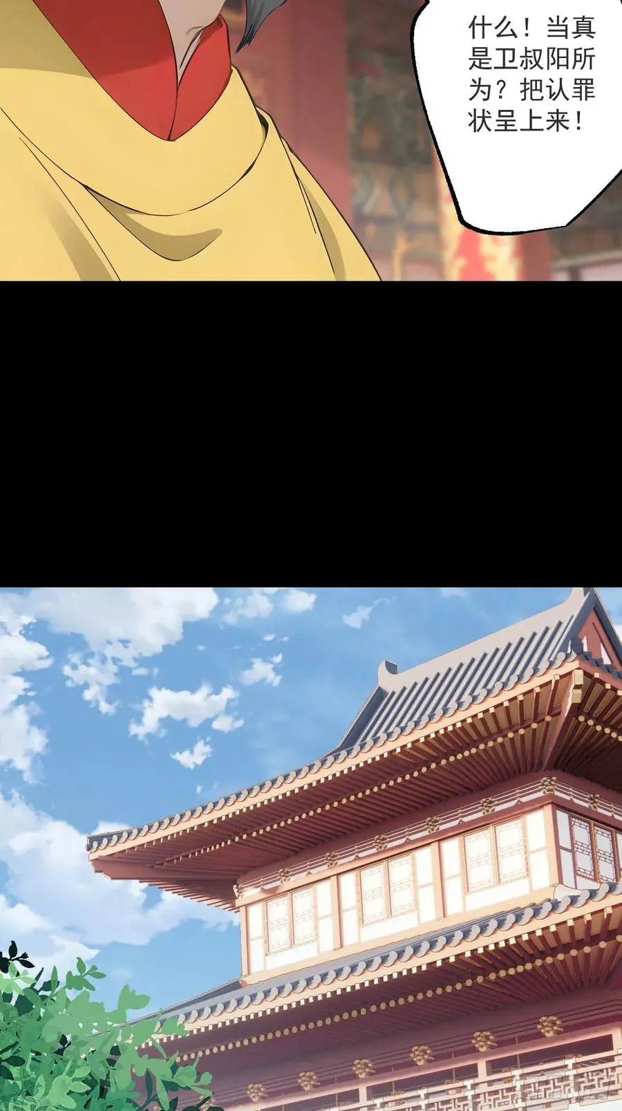 第二十回 第12页