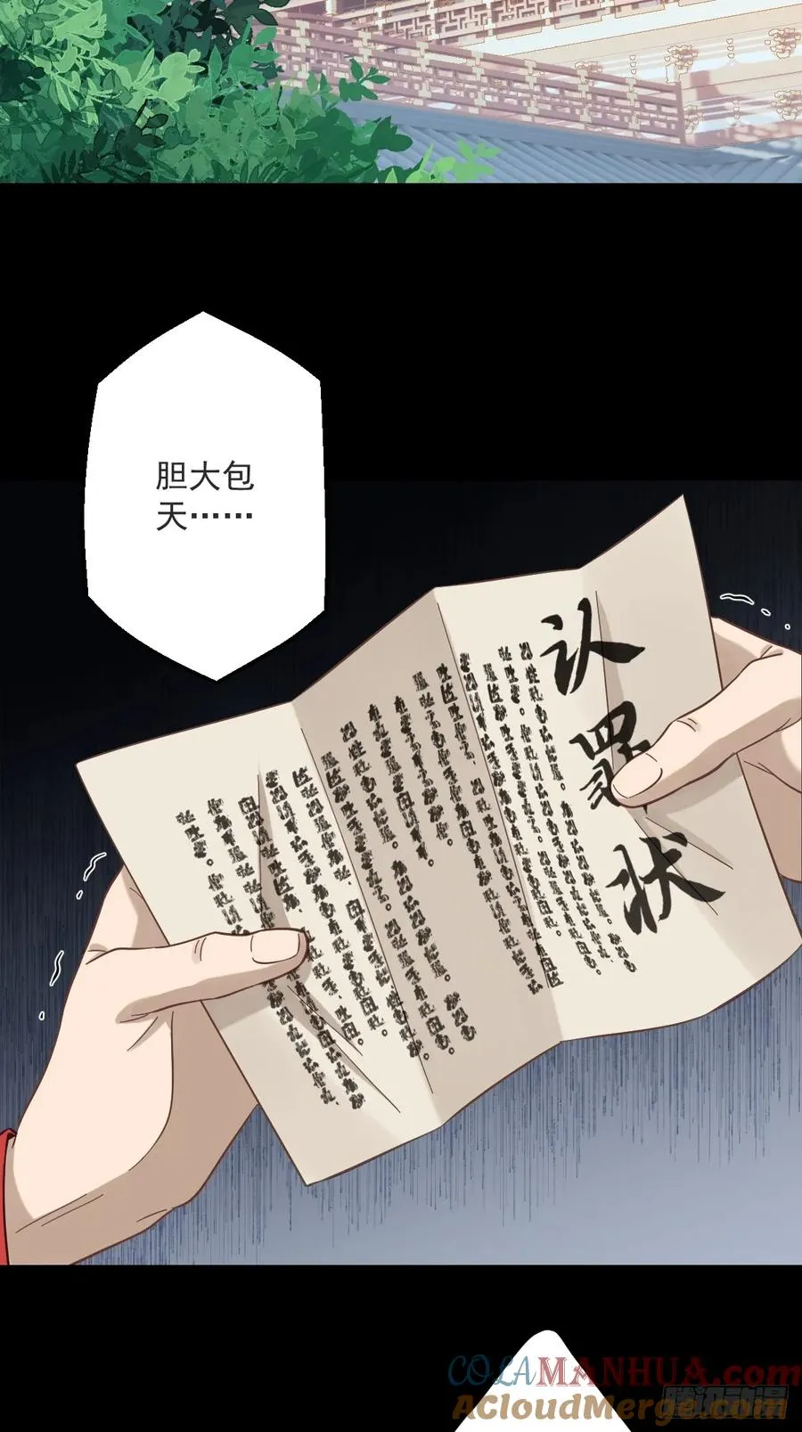 第二十回 第13页