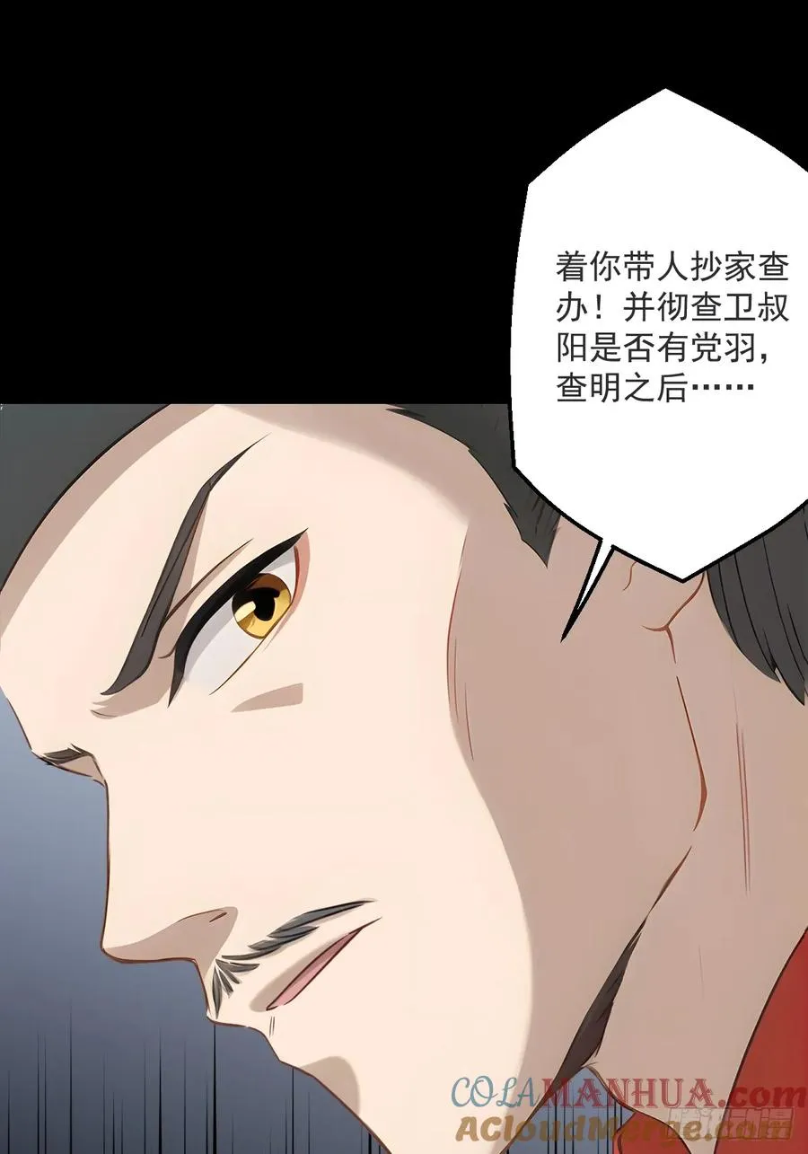 第二十回 第16页