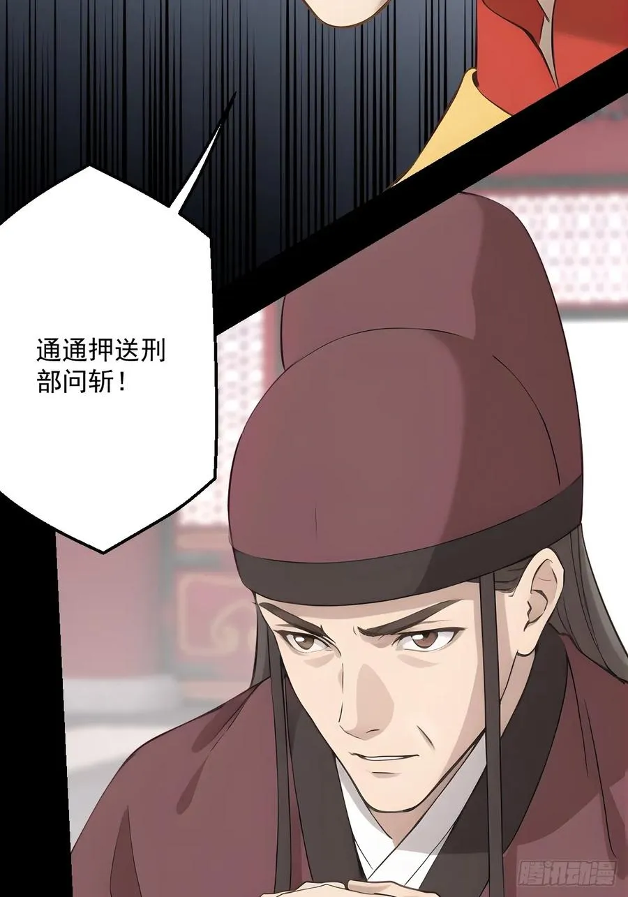 第二十回 第17页