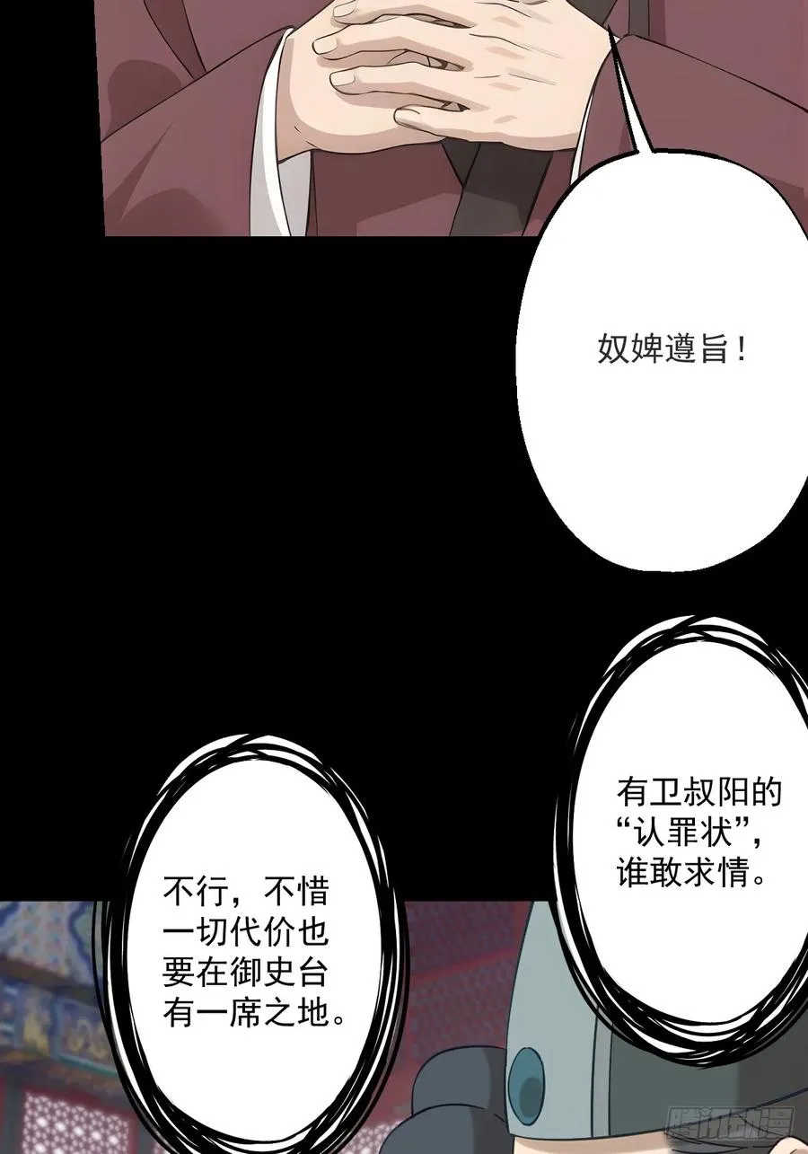第二十回 第18页